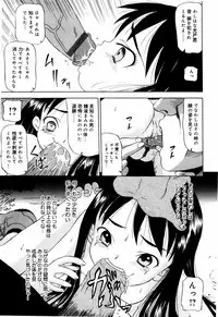 [Mikoto] Angel・Scout