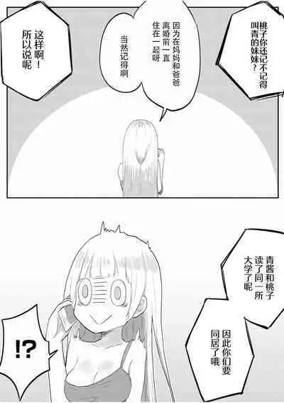 [LIN]futago shimaichann no yuri seikatu(1)【Dokiki汉化组】