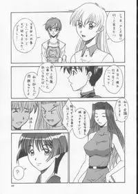 (C62) [BREEZE (Haioku)] R25 Vol.7 Aizen (Ai Yori Aoshi)