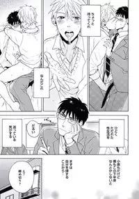 [Wakachiko] Seishun Scrap [Digital]