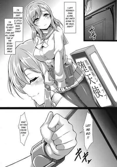 YOSHIKAN ~ Yohane Daten!?