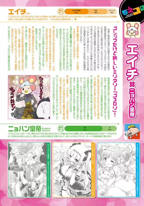 Dengeki Moeoh 2017-02