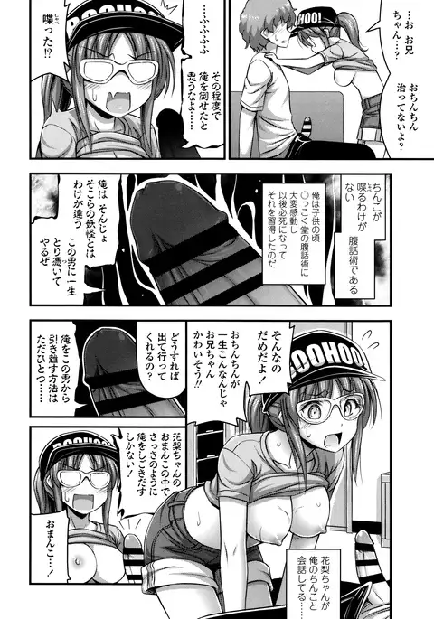 Short Pants to Iroiro