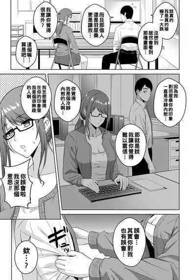 Hisoyaka na Mutsugoto