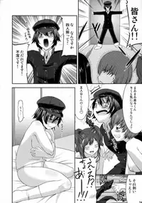 [gos to vi] Reach out for the you (Persona 4)(C75)