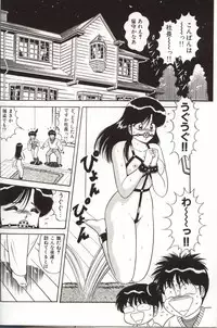 [Monota Rinu] Choukyuu Virgin Densetsu | The legend of virgin discipline