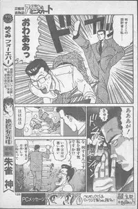 Comic Penguin Club 1991-12