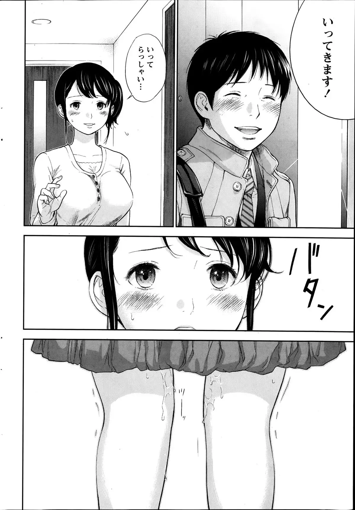 Netoraserare Ch. 1-19