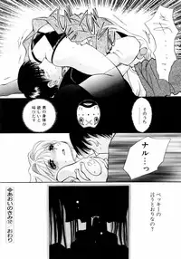 [Arou Rei] Aoi no Kimi Gekan