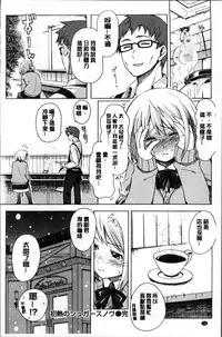 [Fujimaru] Love me tender [Chinese]