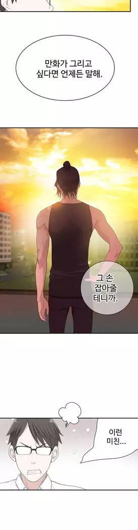 Tissue Thieves Ch.1-28