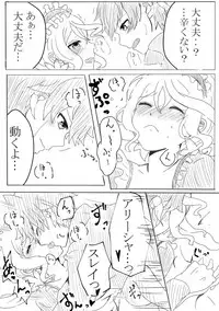 [ハニーみるく] アリーシャで癒して？ (Tales of Zestiria) [Digital]