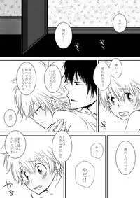 [Ookami] Kyou no Hi wa (Katekyo Hitman REBORN!)