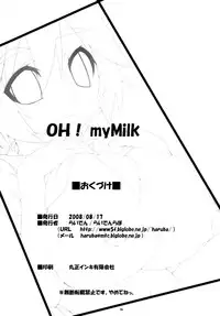 (C74) [Raiden Labo (Raiden)] OH! my Milk (Lucky Star)