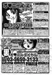 COMIC POT 2003-11 Vol. 027