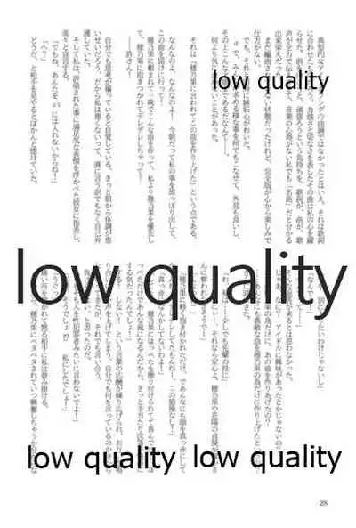 キスより早いプロポーズ