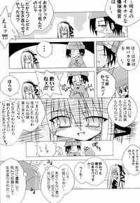 [Katsumata Kazuki] Chicchaiko Moe!