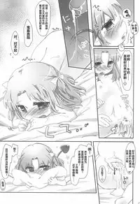 Chicchakutatte Pittanko