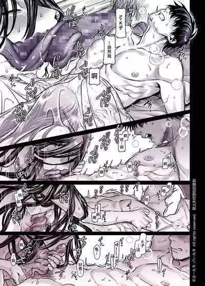 Kko to Yamioji Shoku