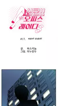 My Office Ch.1-42 (English) (Ongoing)