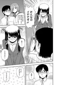 [Satou Chagashi] Yaruki Switch [Digital]