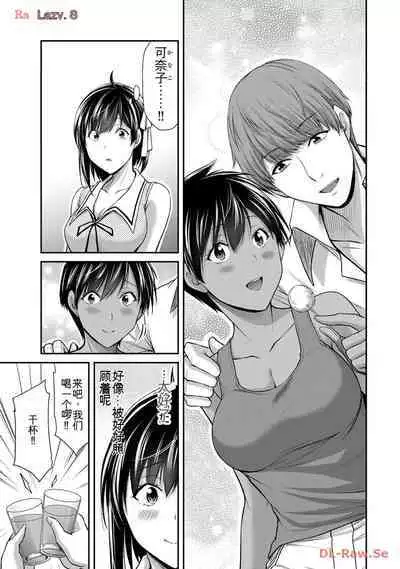 [MONMA Tsukasa] Giruti Sakuru vol 11 (Ch107-117) Chinese Version《罪恶社团》第11卷107-117话，AI机翻汉化