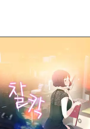 Tissue Thieves Ch.1-26