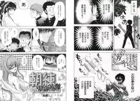 [Asakura Mitsuru] Hamedere