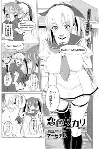 [Arsenal] Koiro Sakari