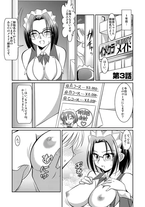 Cosplay Heroine of Justice