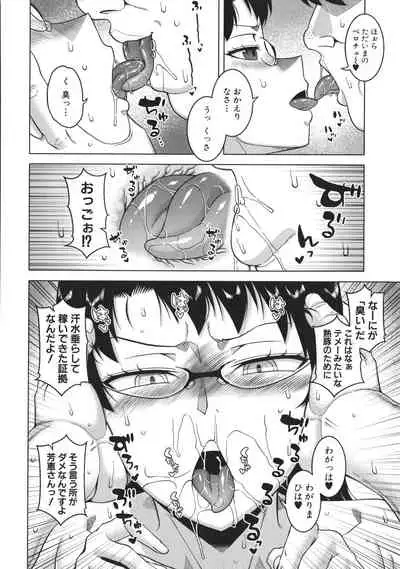 [Takatsu] Chotto Bijin de Mune ga Dekakute Eroi dake no Baka Nee