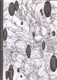 (C66) [Galaxist, Synthetic Garden (Various)] GreenPapper and RedChelisauce (Final Fantasy XI)