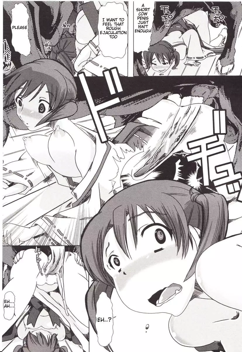 Bestiality Shrine Maiden