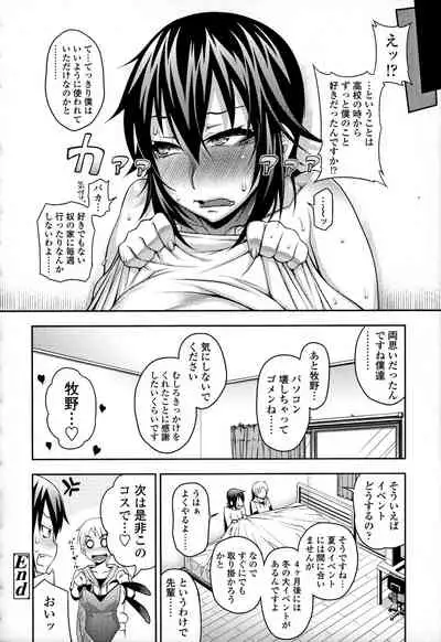 [Jun] Jun'ai Mellow - Pure Love Mellow [Incomplete]