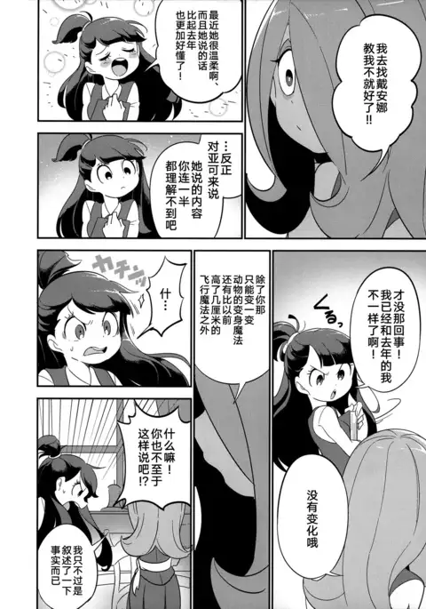 Summer holiday, Again.