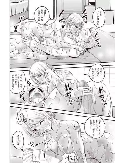 COMIC Masyo 2020-02 [Digital]