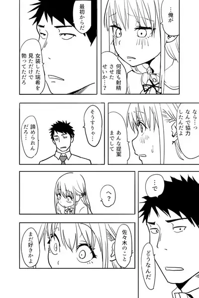 Otokonoko ga Shinyuu no Otoko ni Ippai Ikasareru Manga