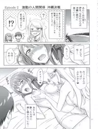 (C93) [Brain Dead (Eiji)] SeFri sae Ireba Ii. (Imouto sae Ireba Ii.)