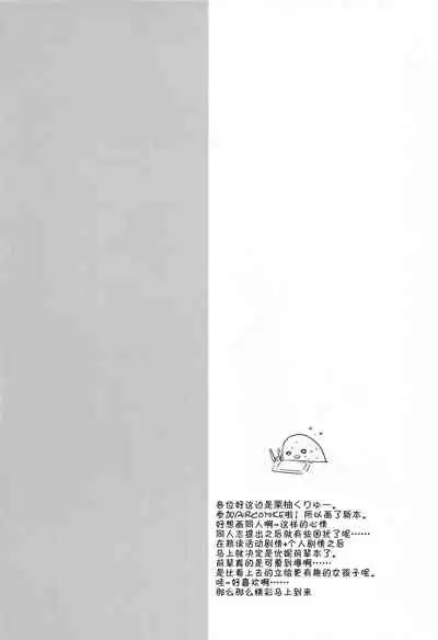 PriConne Konekone 5.5