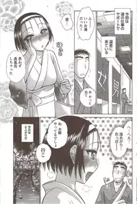 COMIC Doki! Special 2009-11