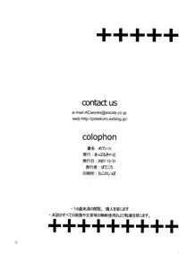 (C73) [Applecat (Potekoro)] Medic