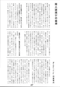 [Otokodama (Aono6go)] LOLITA SPIRITS 2 (Various)