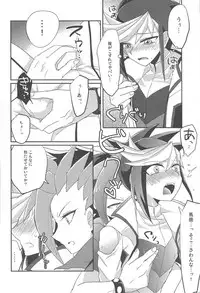 (SUPER24) [Ultimate Zekkouchou (Anko)] 4-jigen Sex! (Yu-Gi-Oh! ARC-V)