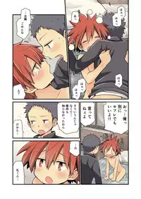 [CHIN-UP (Pocchi)] Osananajimi to [Digital]