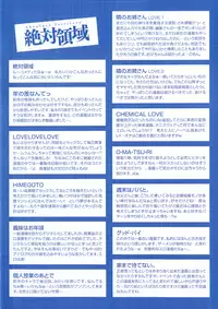 [Kino Hitoshi] Zettai Ryouiki