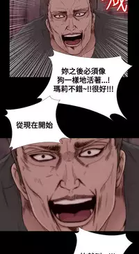 Marionette 傀儡玛莉 ch.1-7 [Chinese]