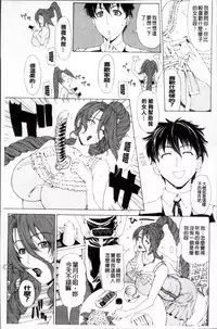 [Tokie Hirohito] Kyuuai Vector [Chinese]