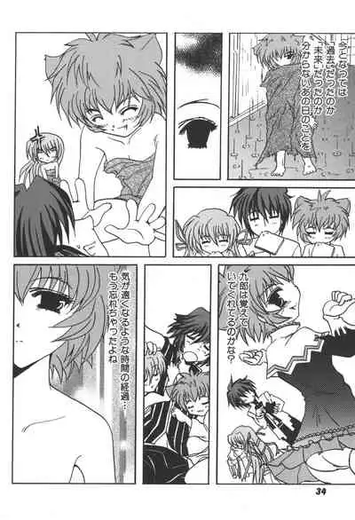 Zanma Taisei Demonbane Comic Anthology 2