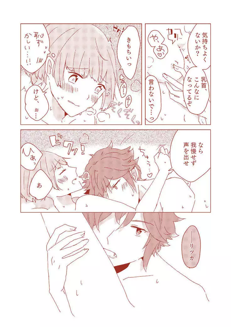 Hima o Mote Yoshita Akuma-tachi no Asobi