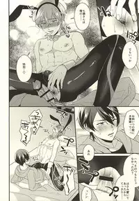 [Kounetsu (Soyane)] Ookami nante kowakunai (Free!)